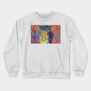 Vedic visions on Soma Crewneck Sweatshirt